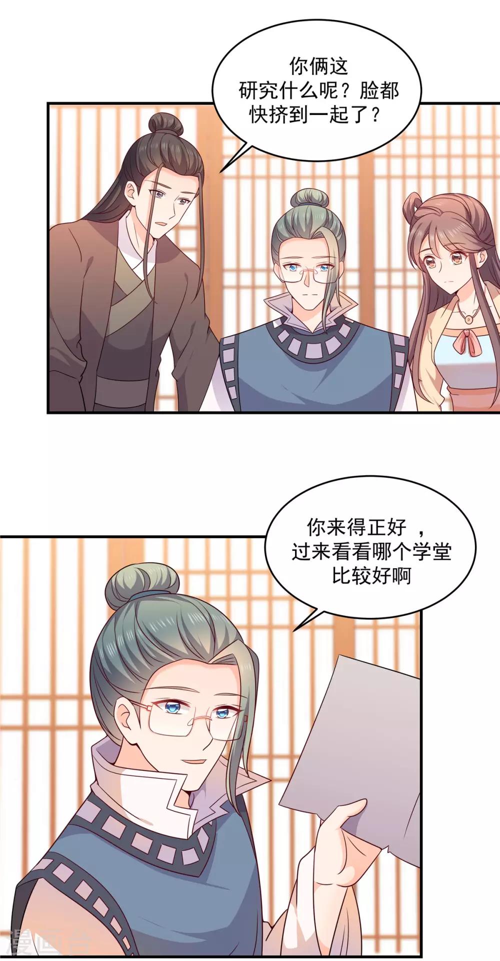 第34话 惊喜-第34话