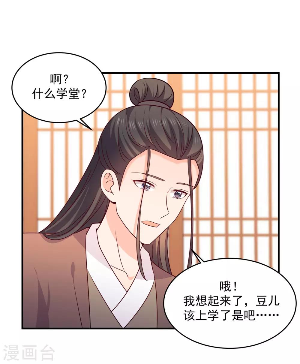 第34话 惊喜-第34话