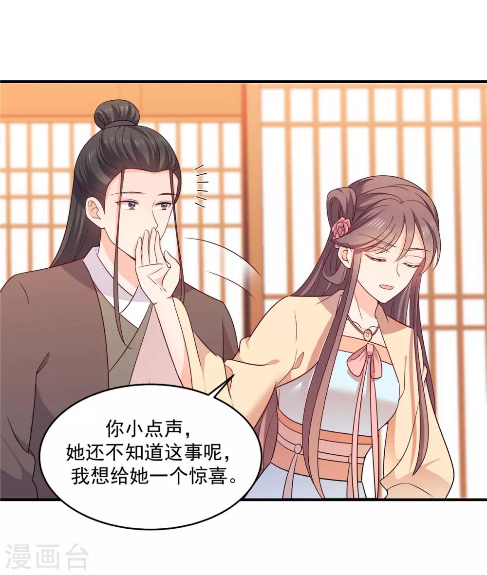 第34话 惊喜-第34话