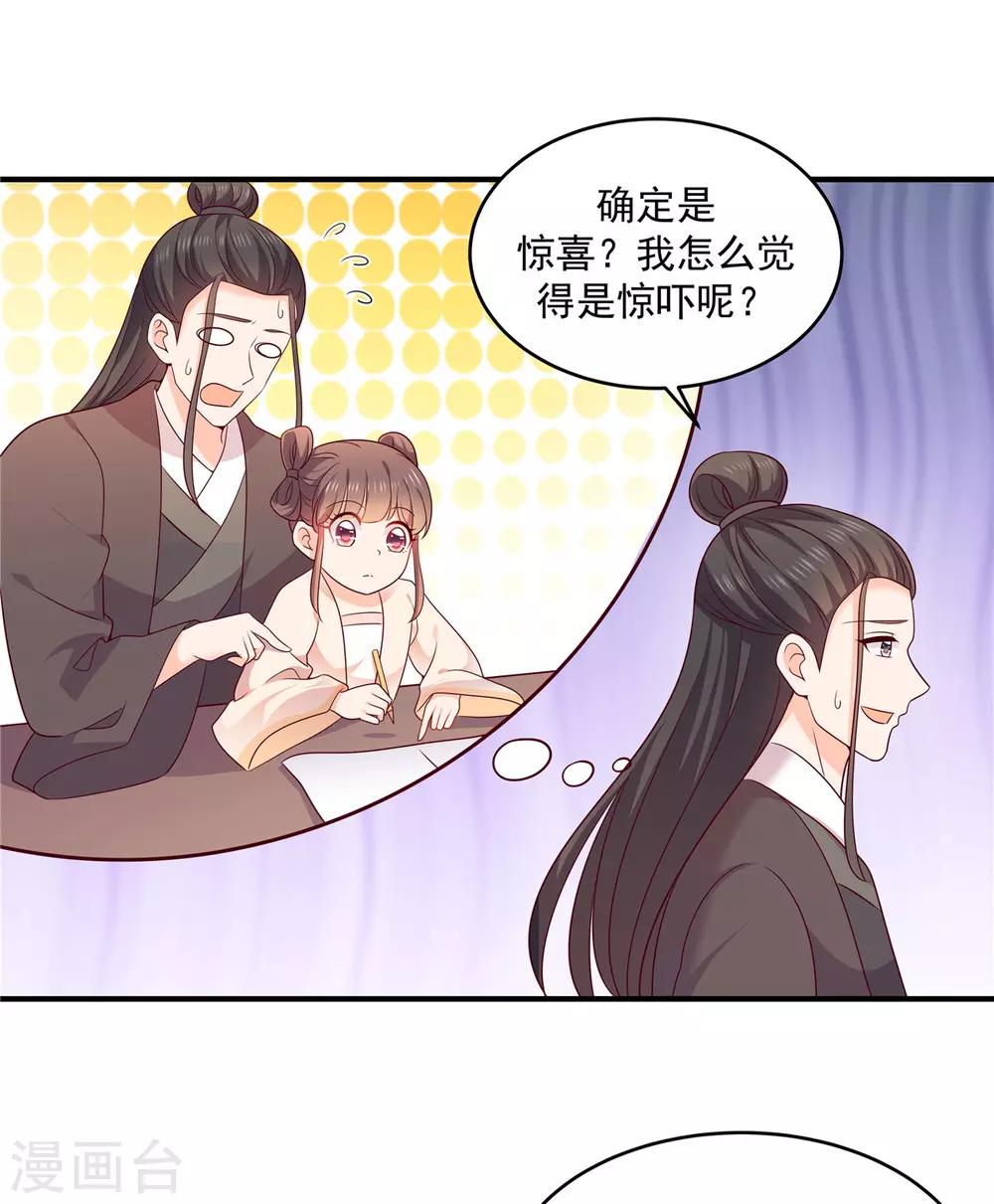 第34话 惊喜-第34话