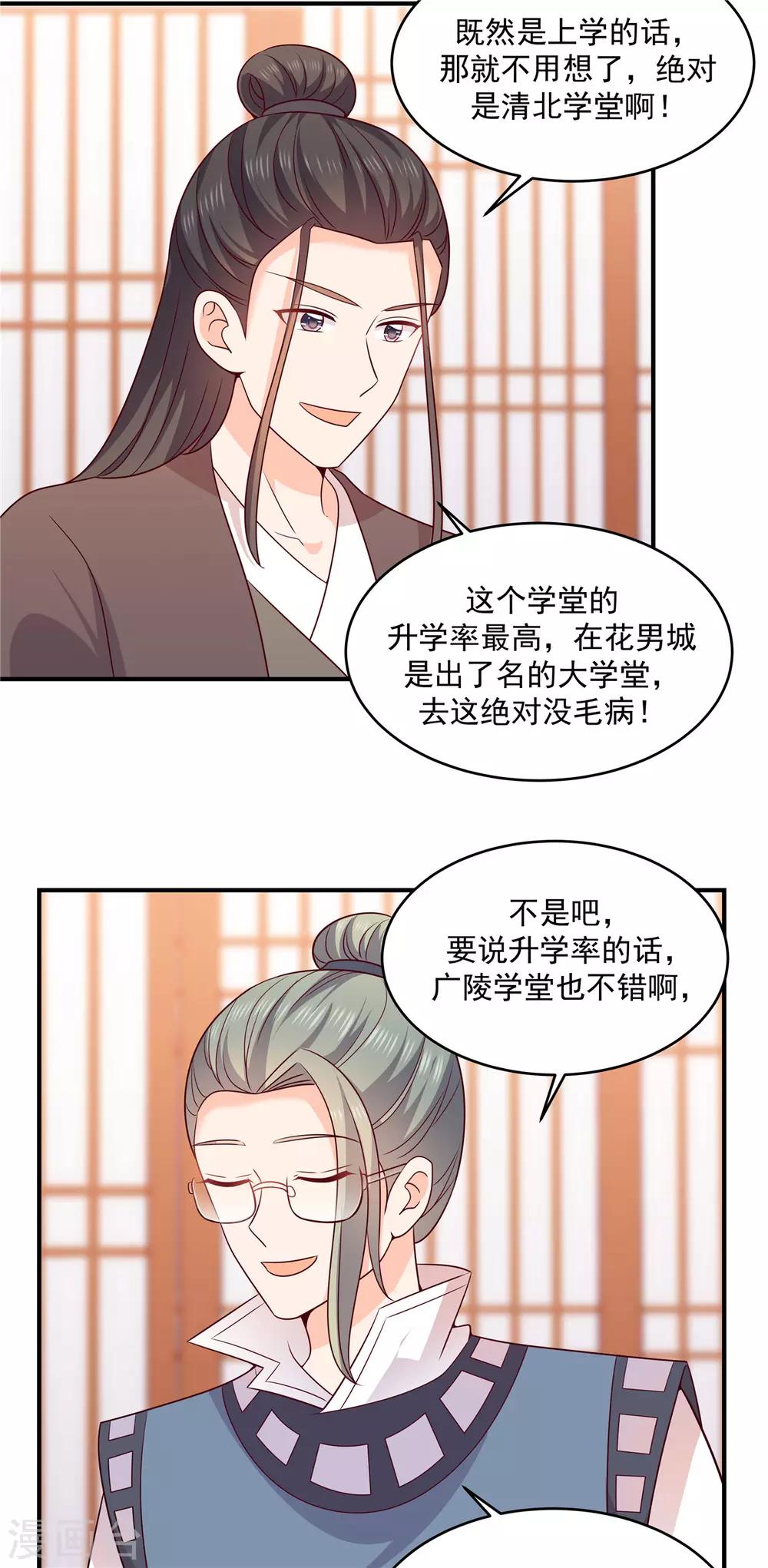 第34话 惊喜-第34话