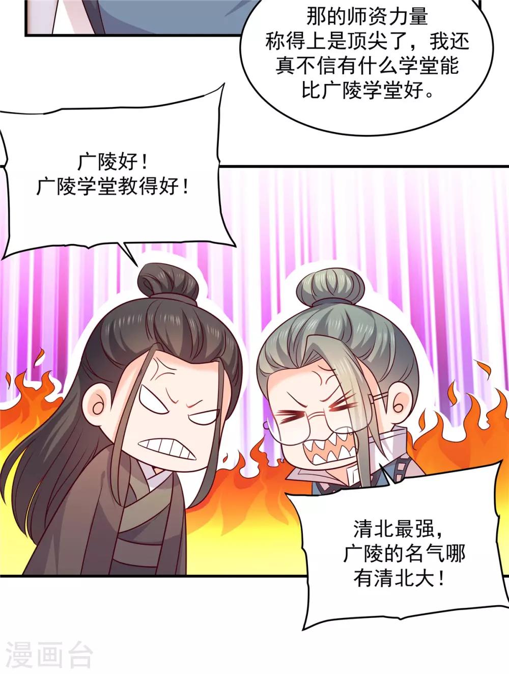 第34话 惊喜-第34话