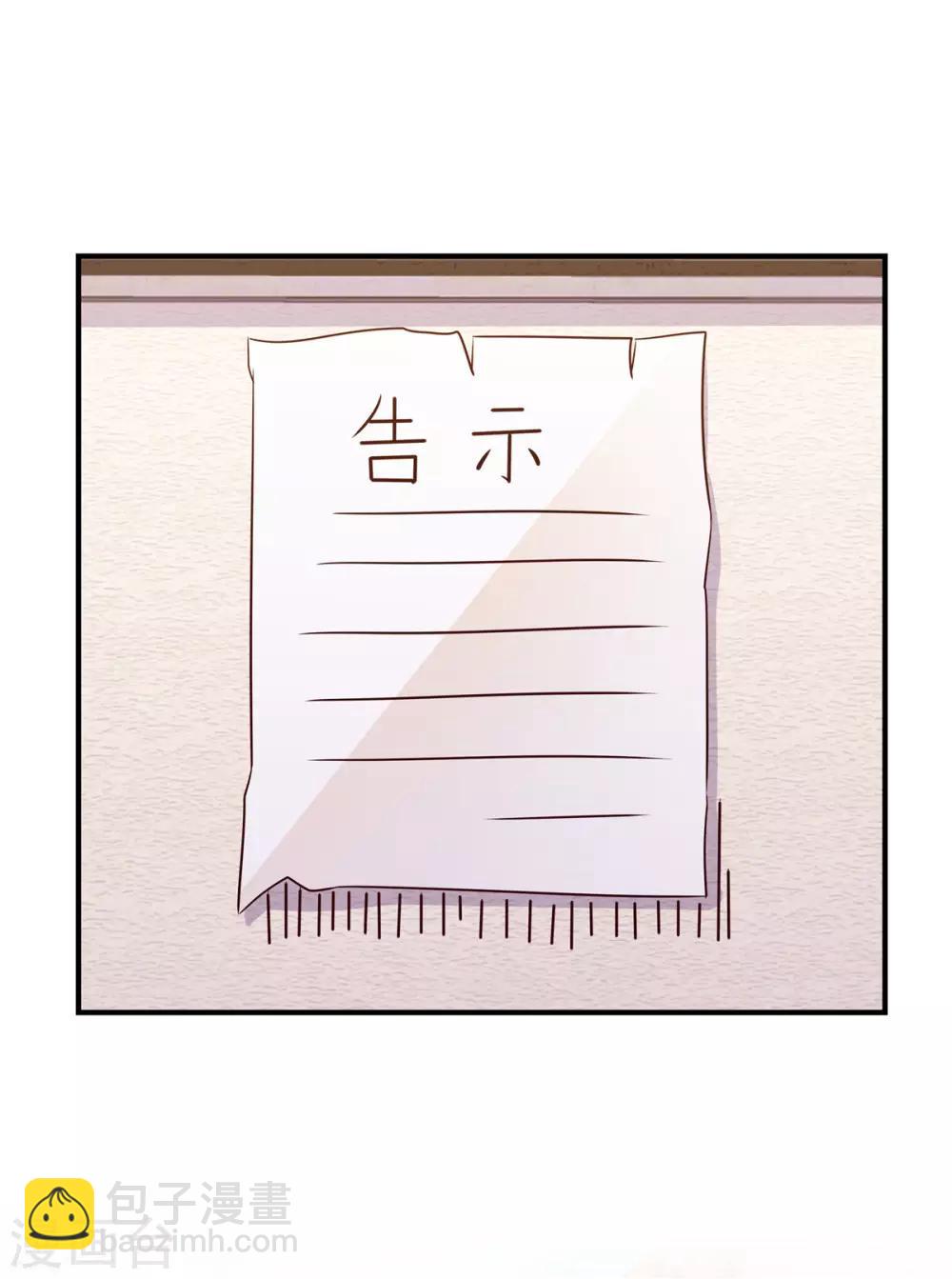 第34话 惊喜-第34话