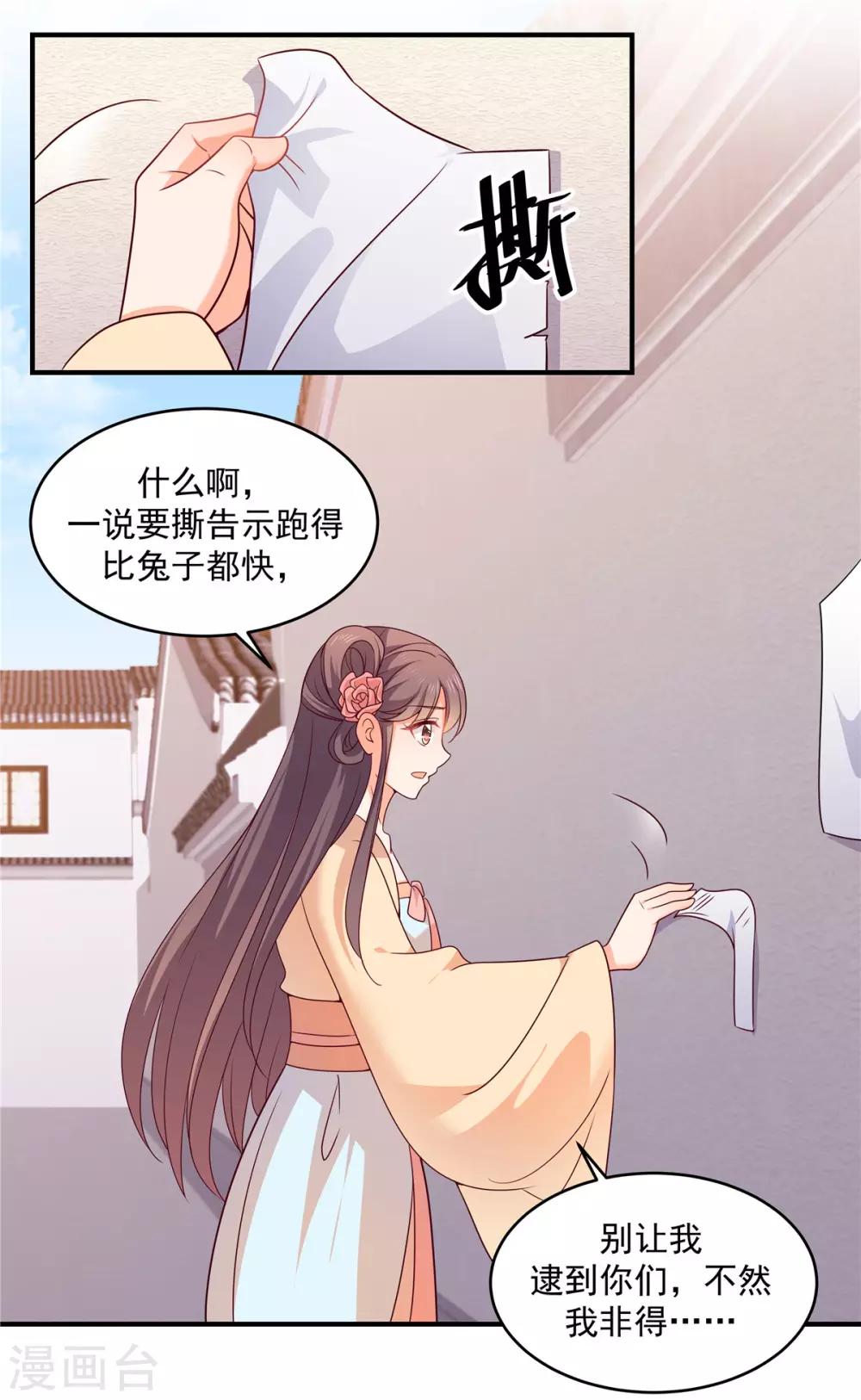 第34话 惊喜-第34话