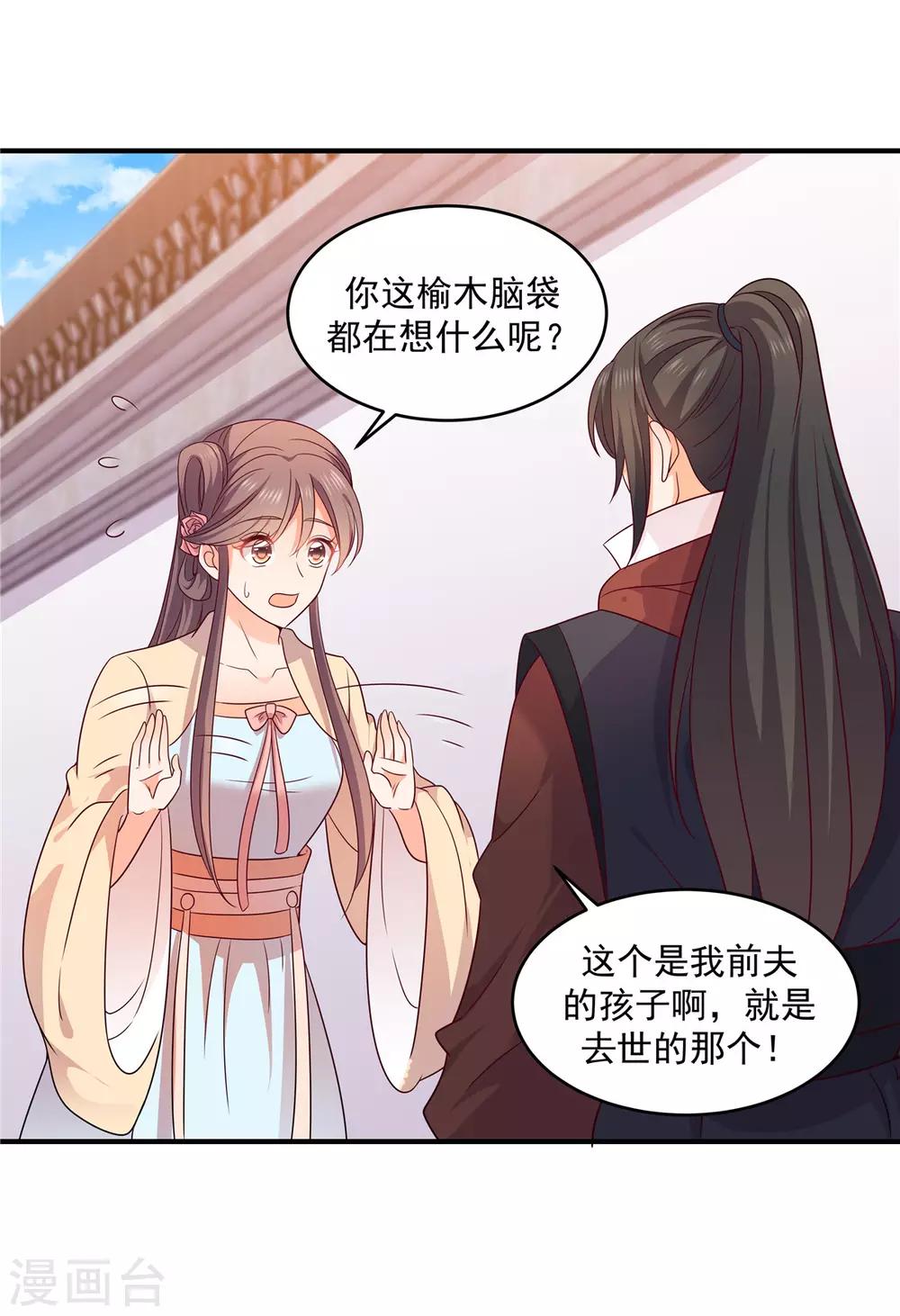 第34话 惊喜-第34话