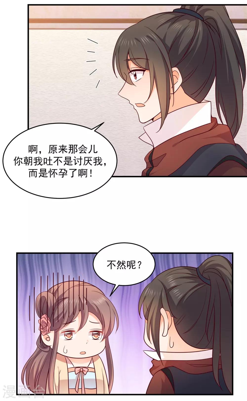 第34话 惊喜-第34话