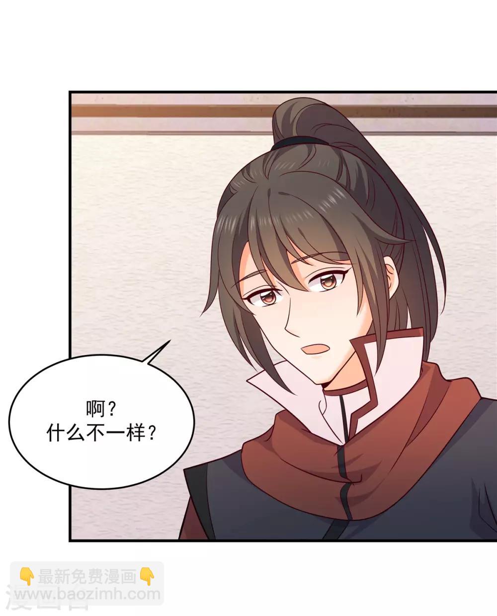 第34话 惊喜-第34话