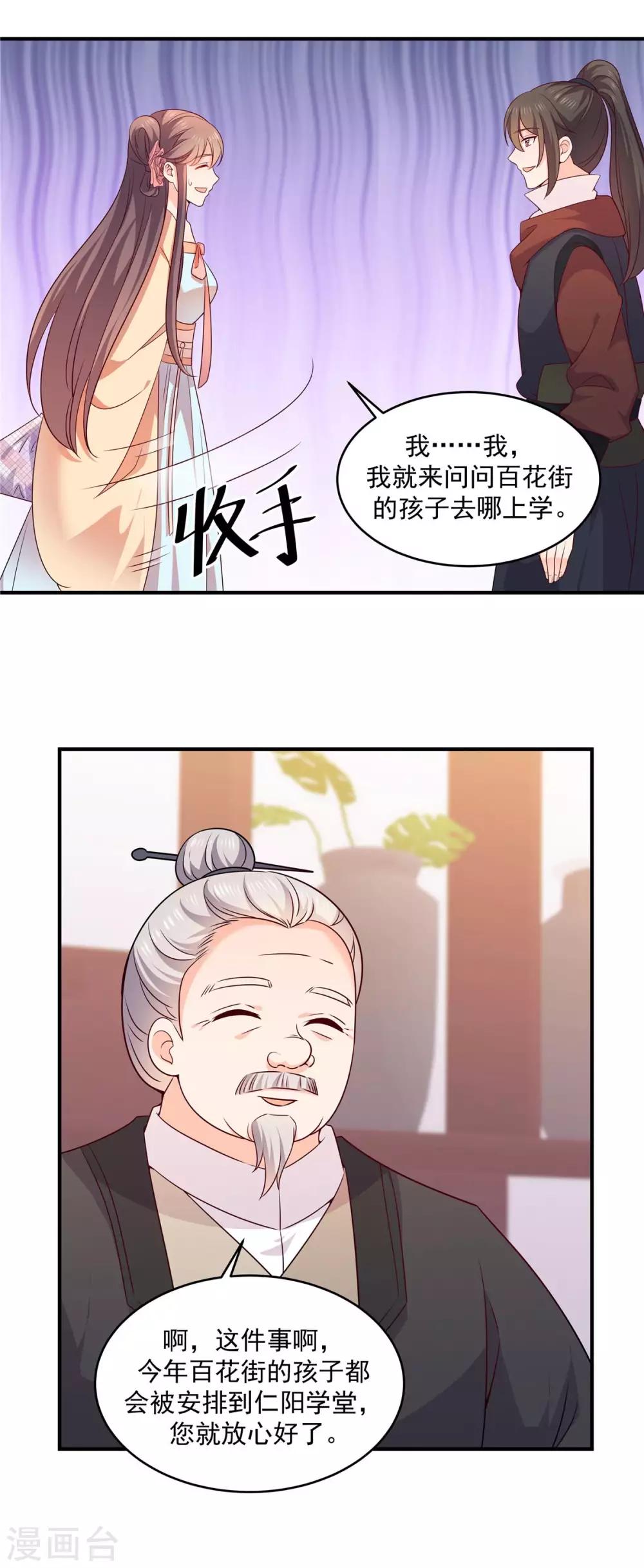 第36话 招生考试-第36话
