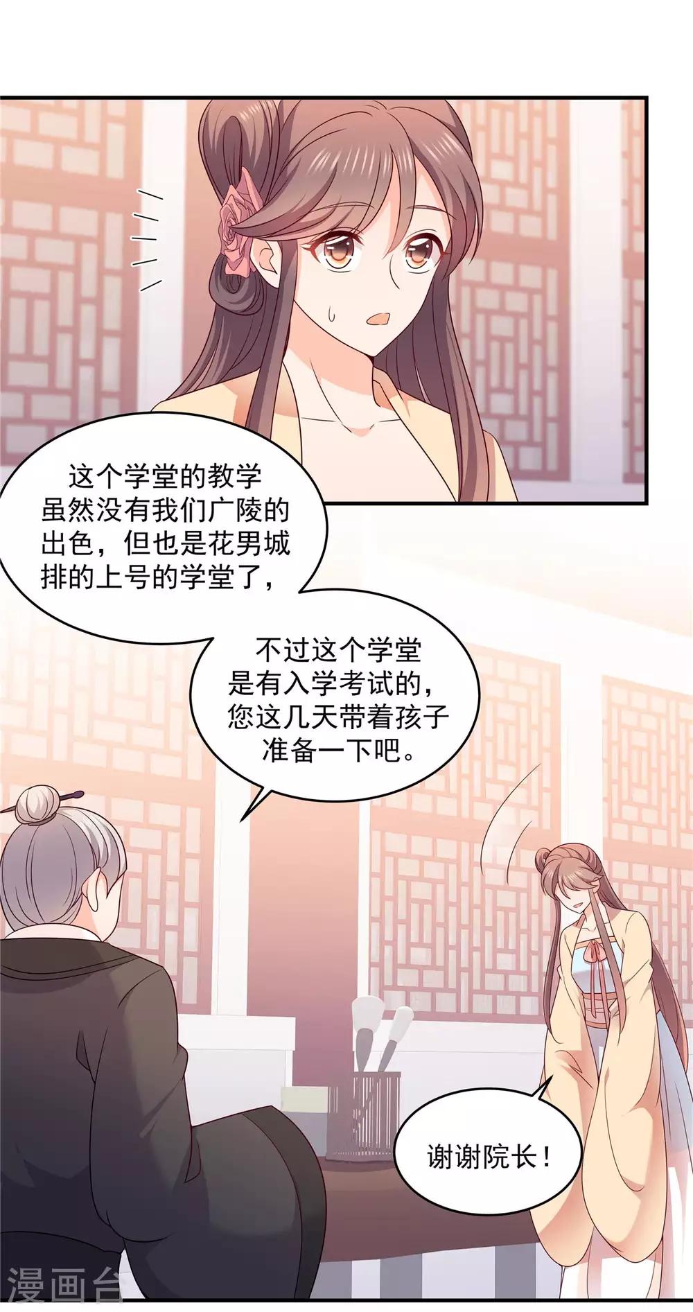 第36话 招生考试-第36话