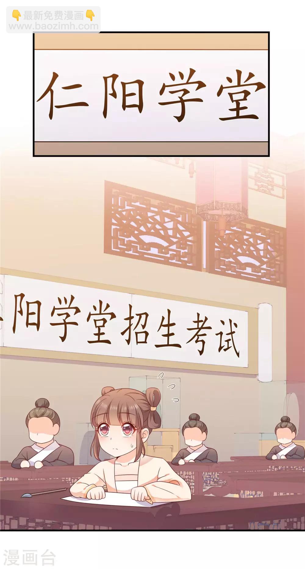 第36话 招生考试-第36话