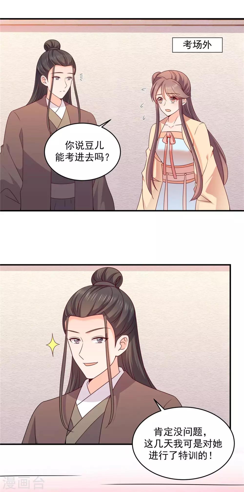 第36话 招生考试-第36话