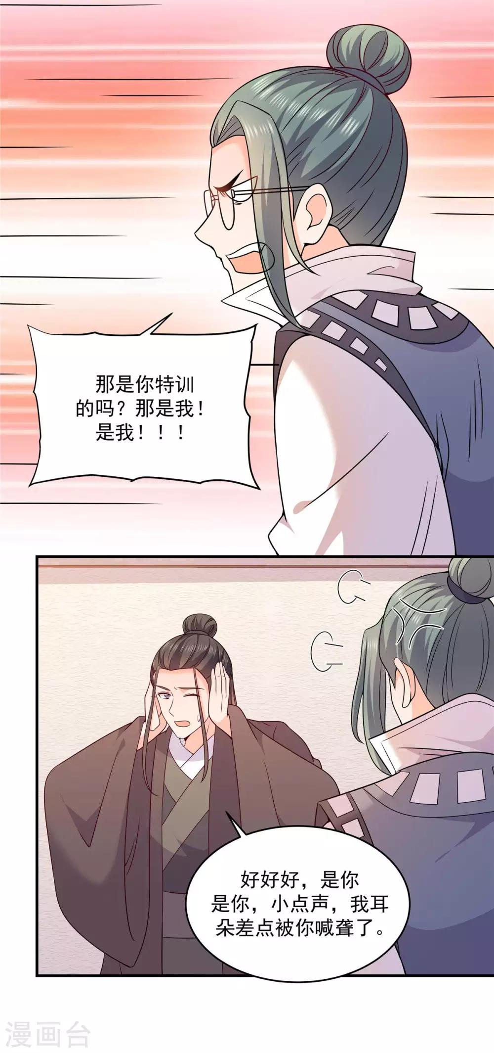 第36话 招生考试-第36话