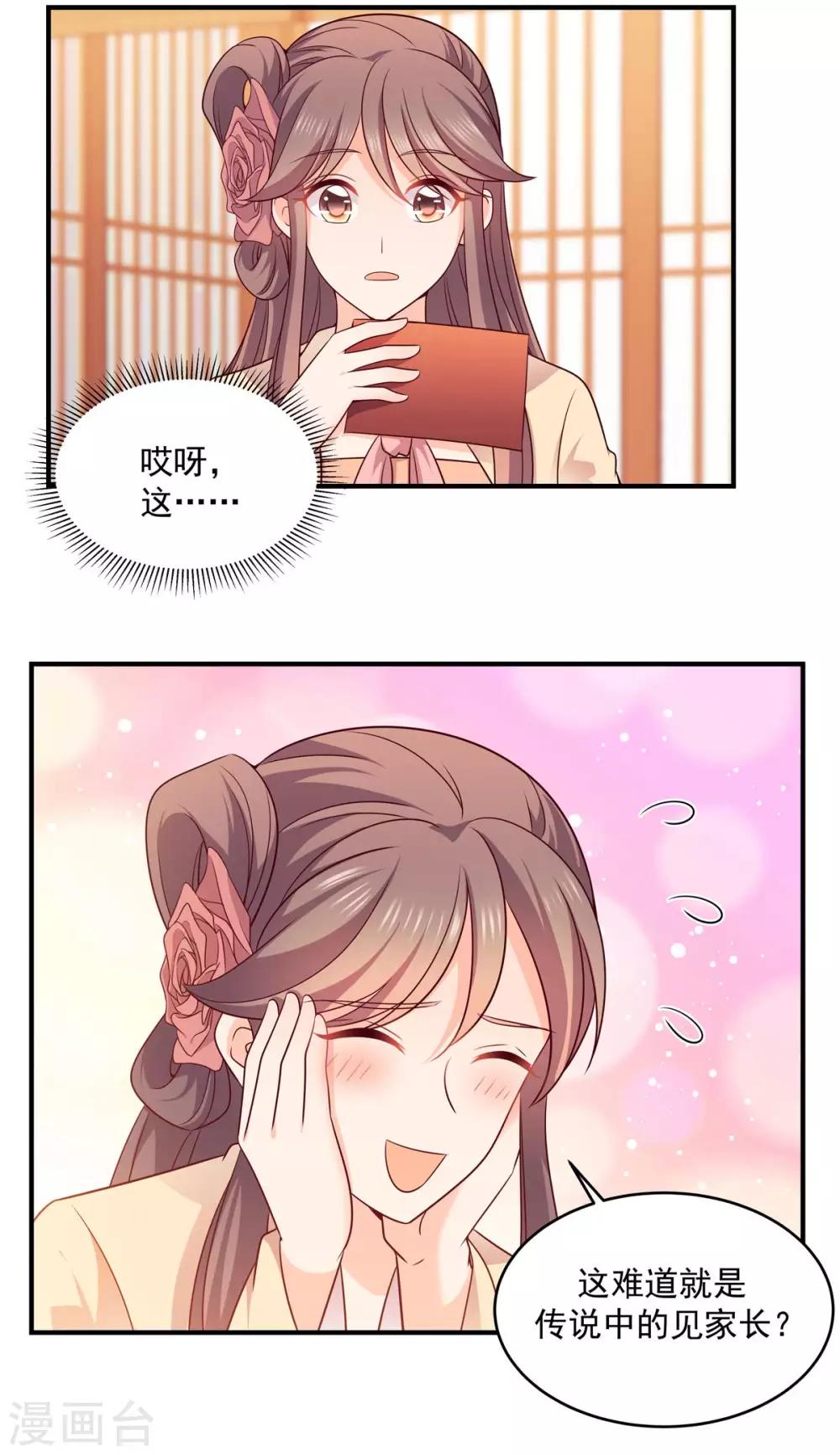 第36话 招生考试-第36话