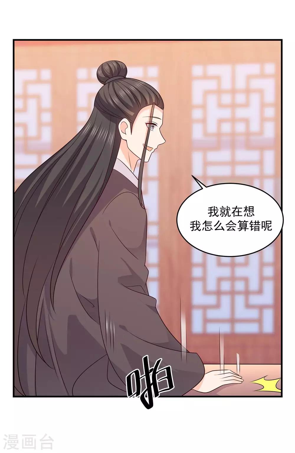 第36话 招生考试-第36话
