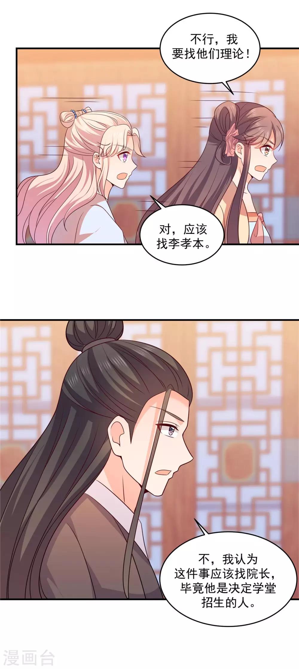 第36话 招生考试-第36话