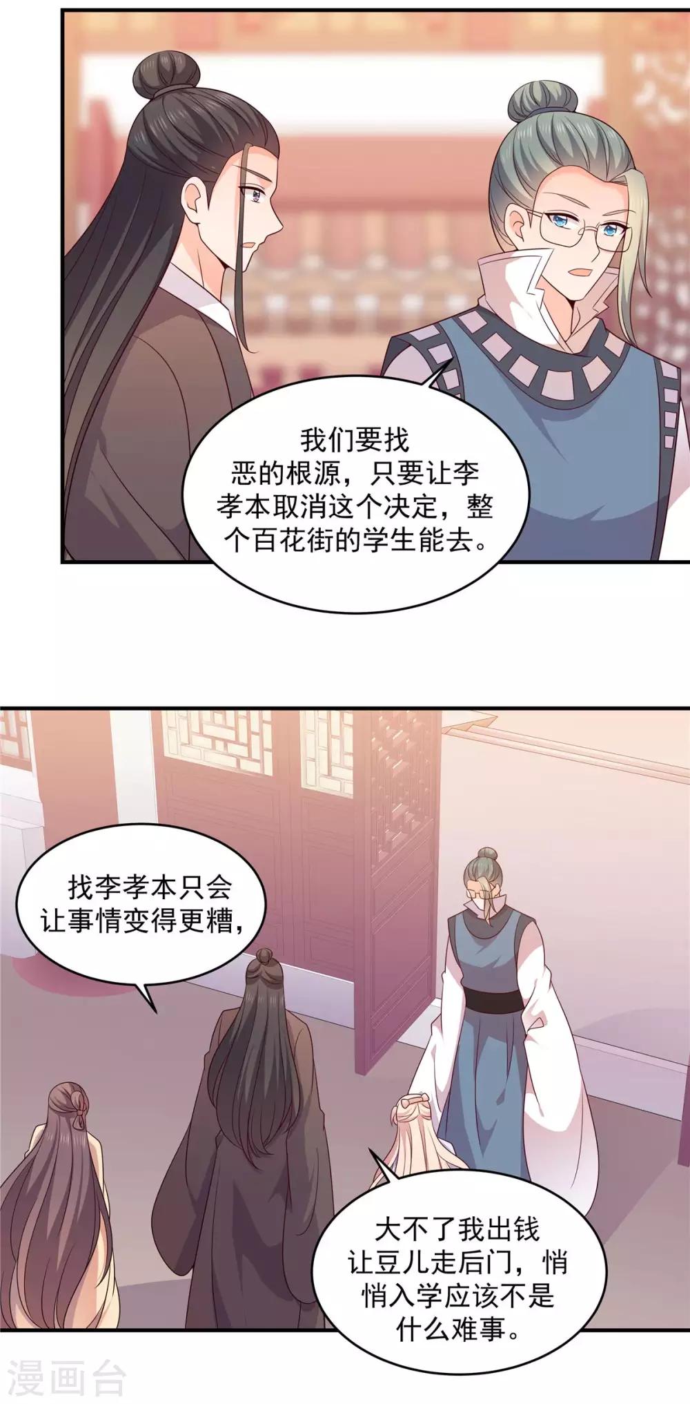 第36话 招生考试-第36话