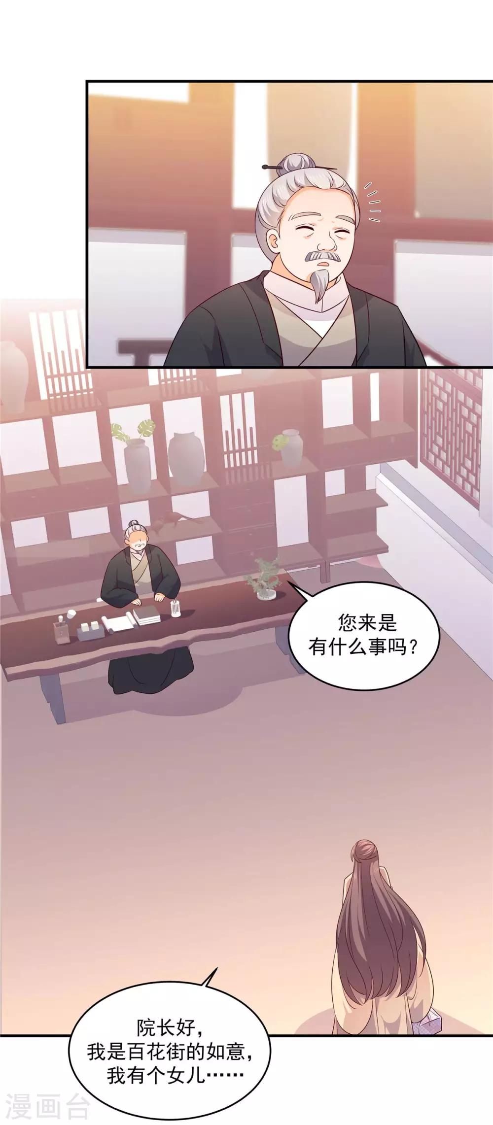 第36话 招生考试-第36话