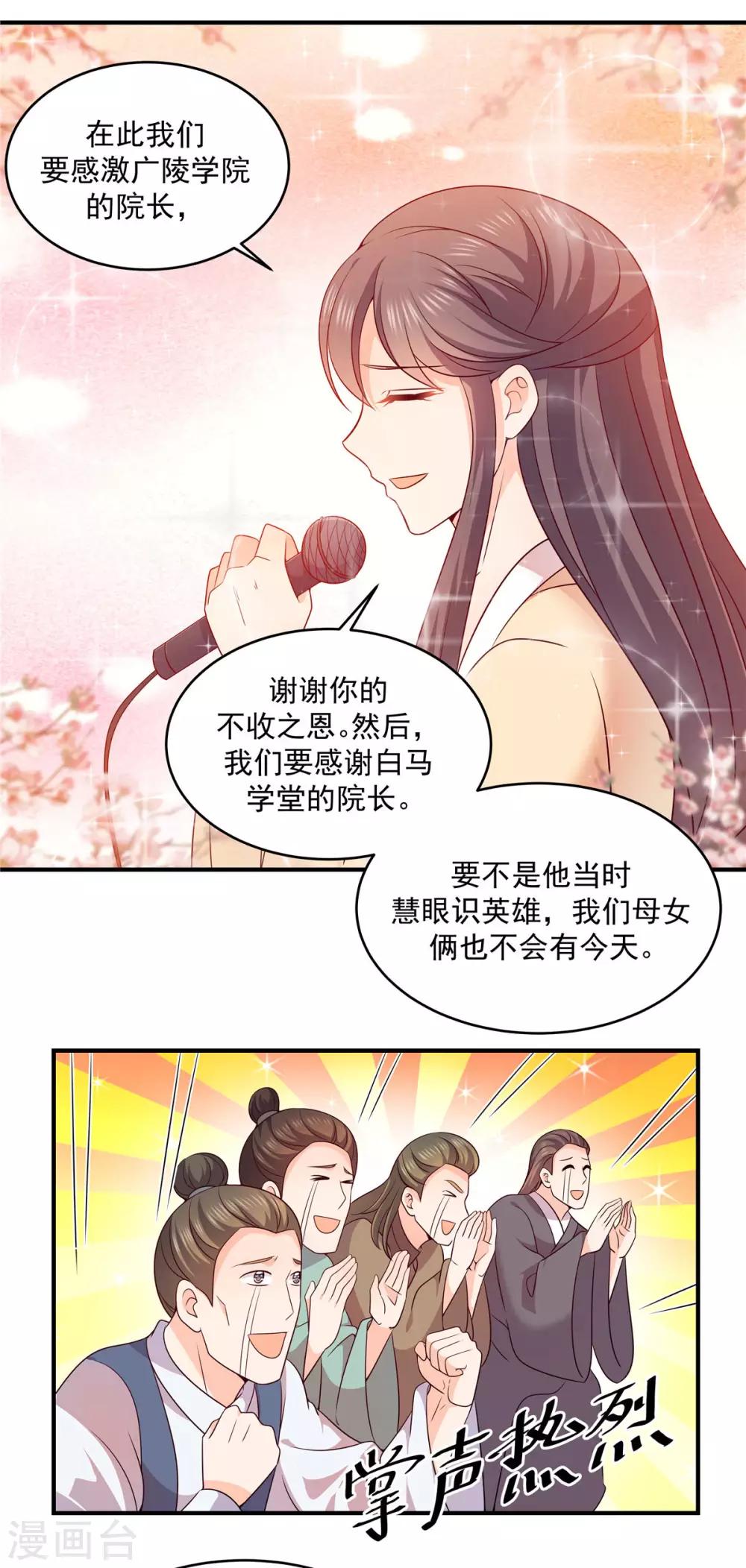 第38话 不收之恩-第38话