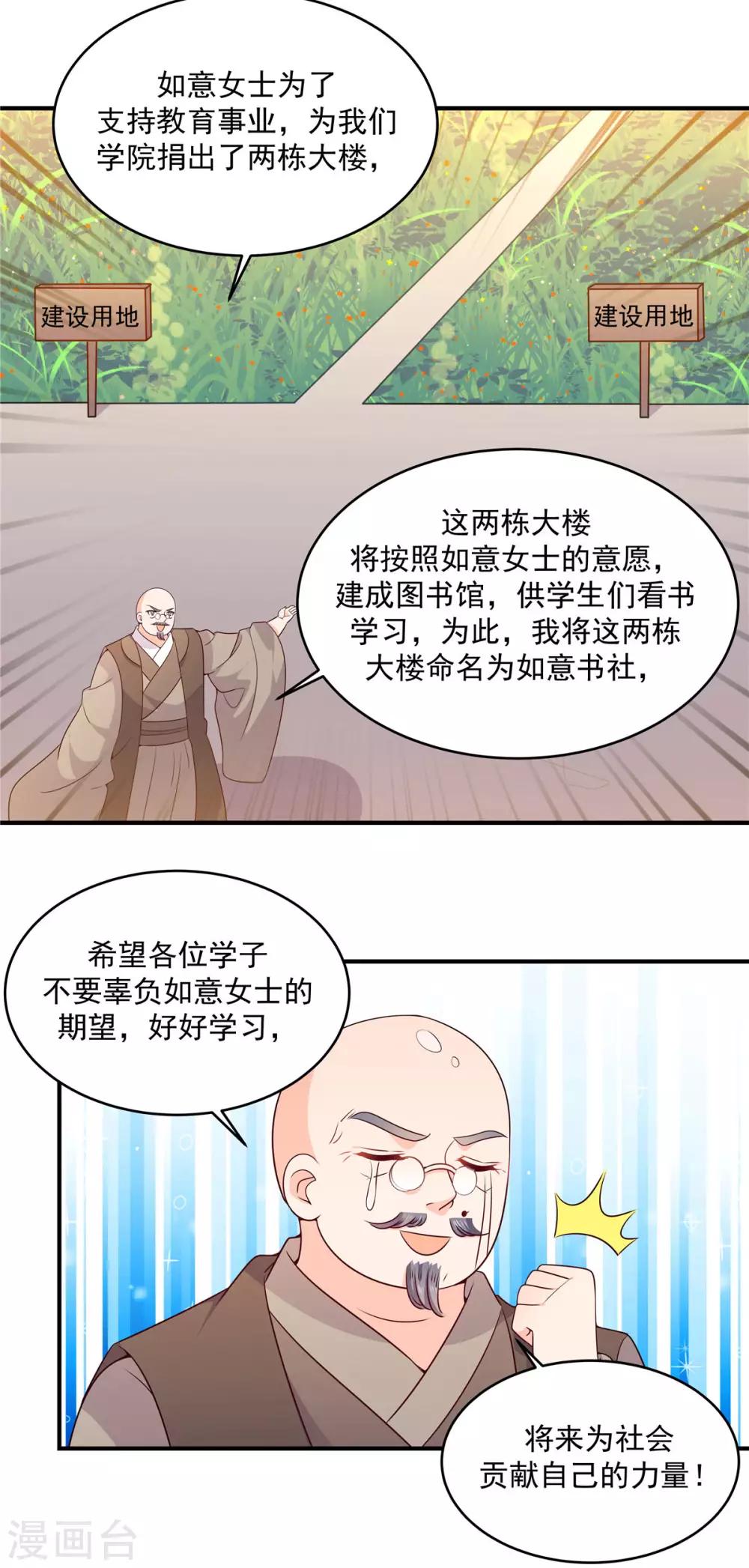 第38话 不收之恩-第38话