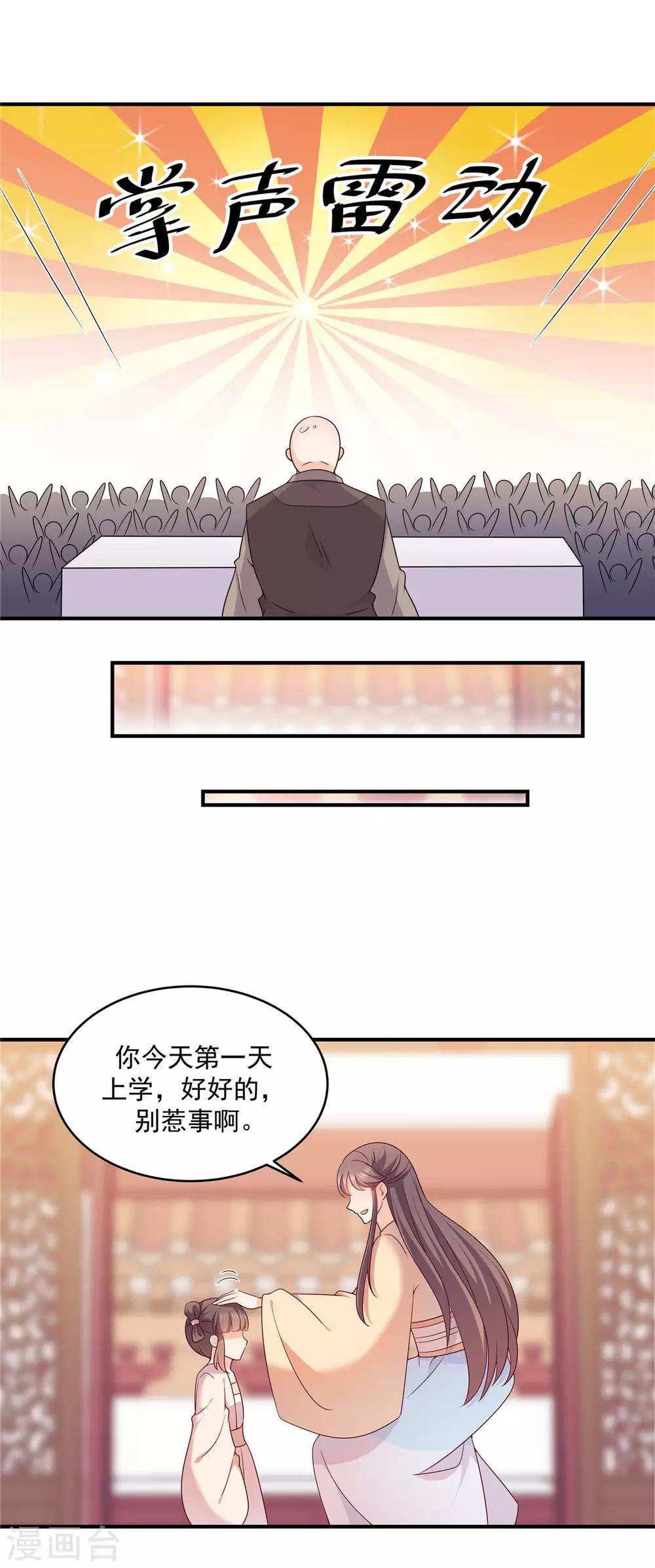 第38话 不收之恩-第38话
