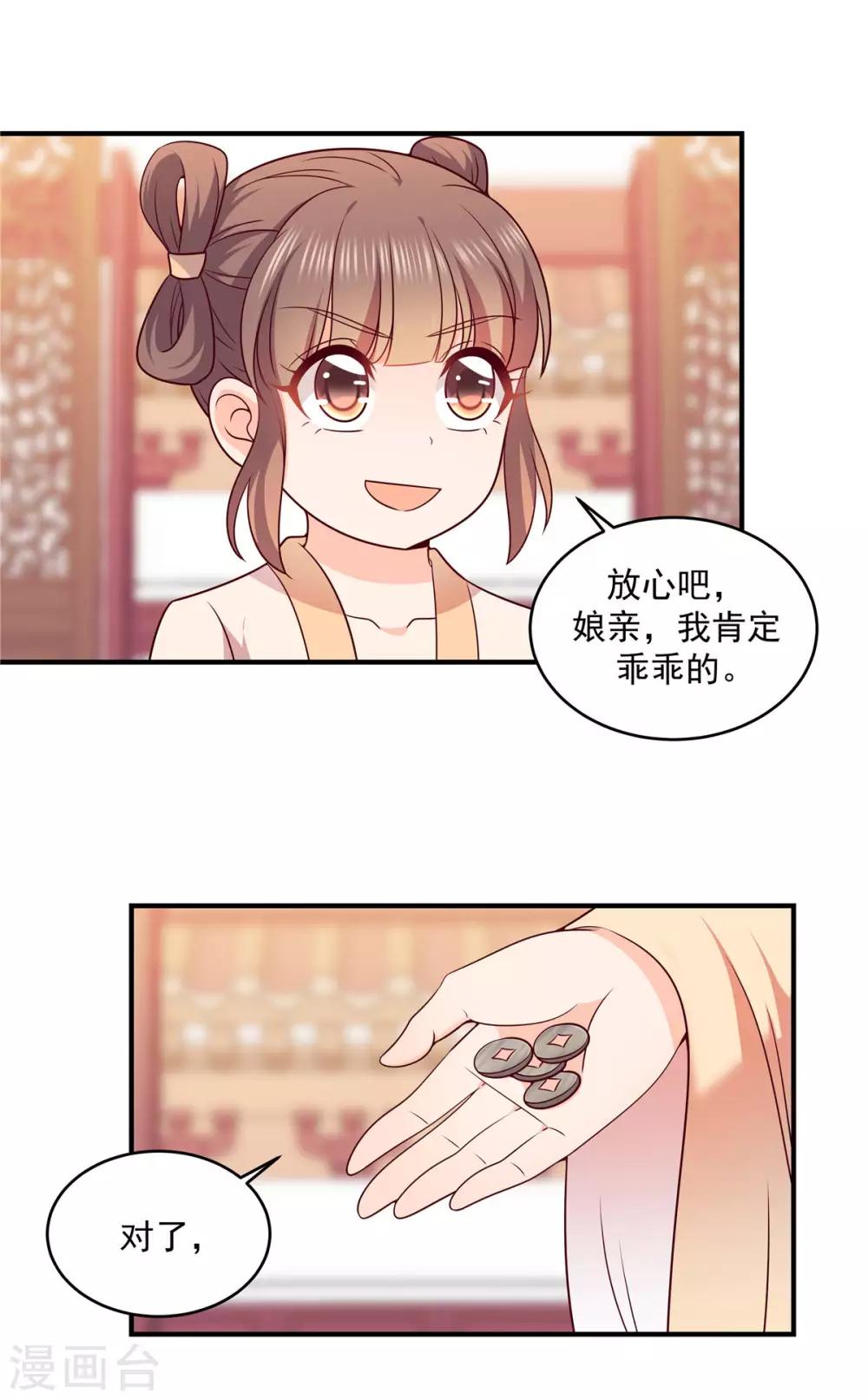第38话 不收之恩-第38话