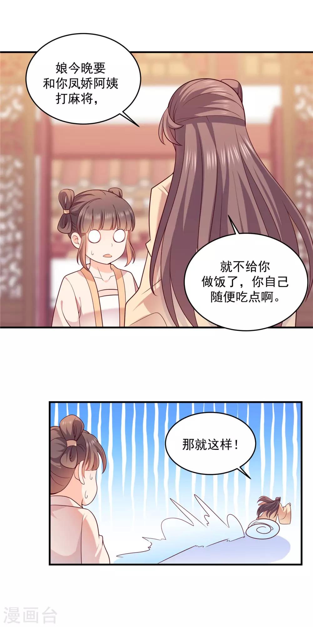 第38话 不收之恩-第38话