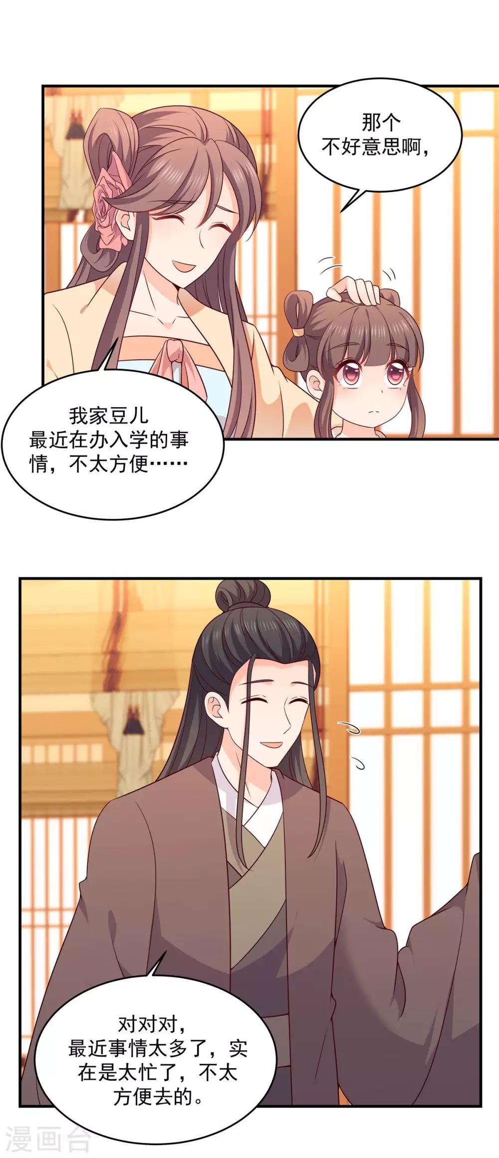 第38话 不收之恩-第38话