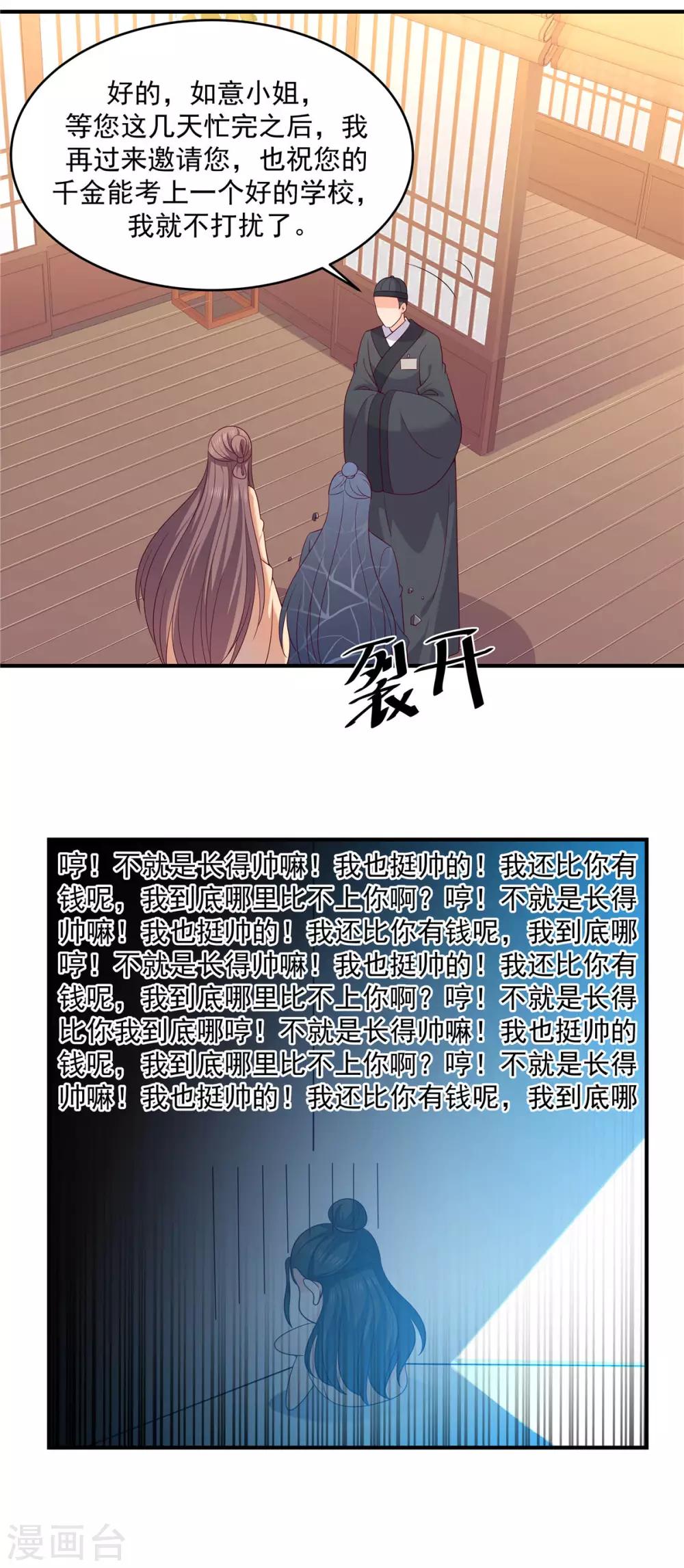 第38话 不收之恩-第38话