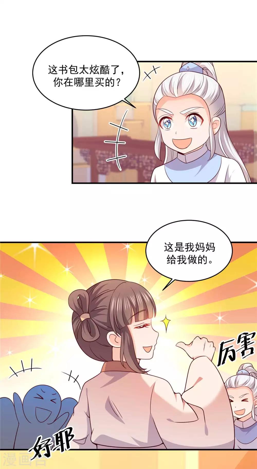 第40话 一不小心引领了时尚-第40话