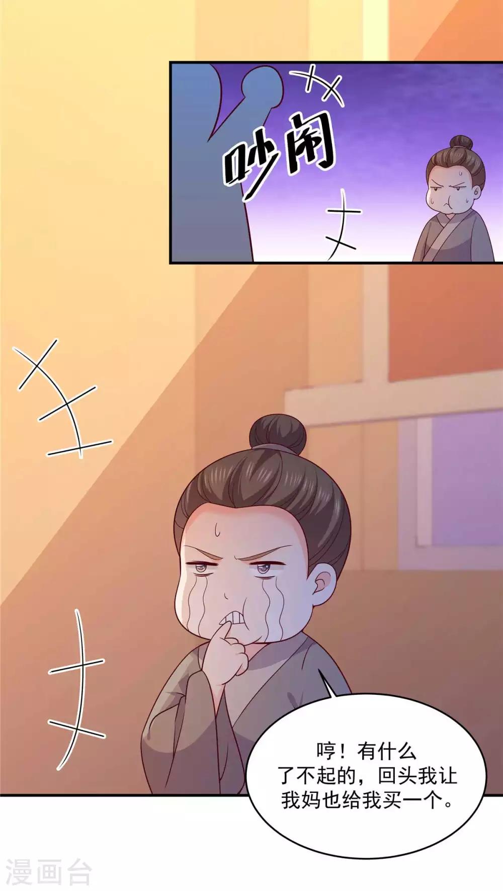 第40话 一不小心引领了时尚-第40话