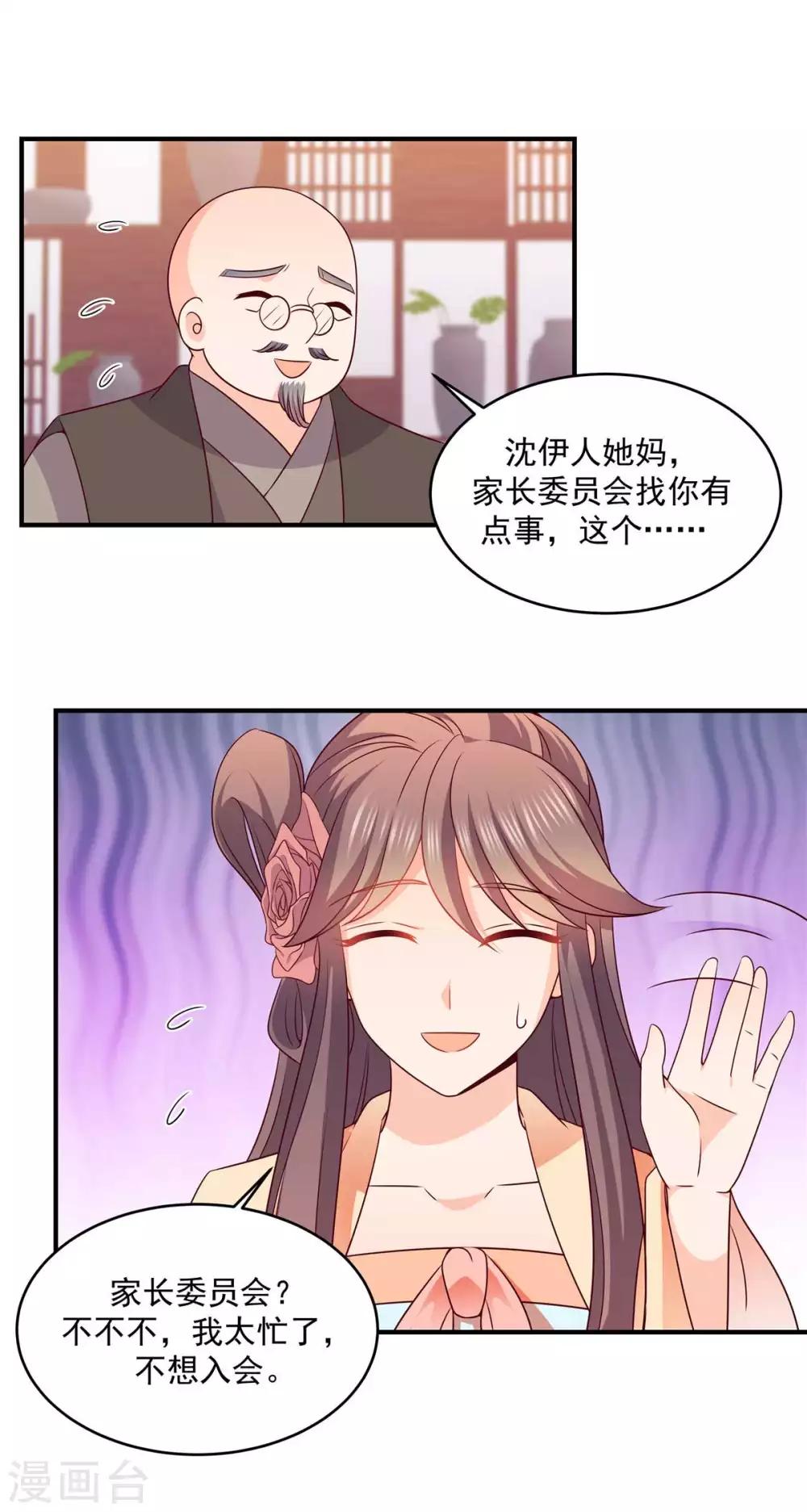 第40话 一不小心引领了时尚-第40话