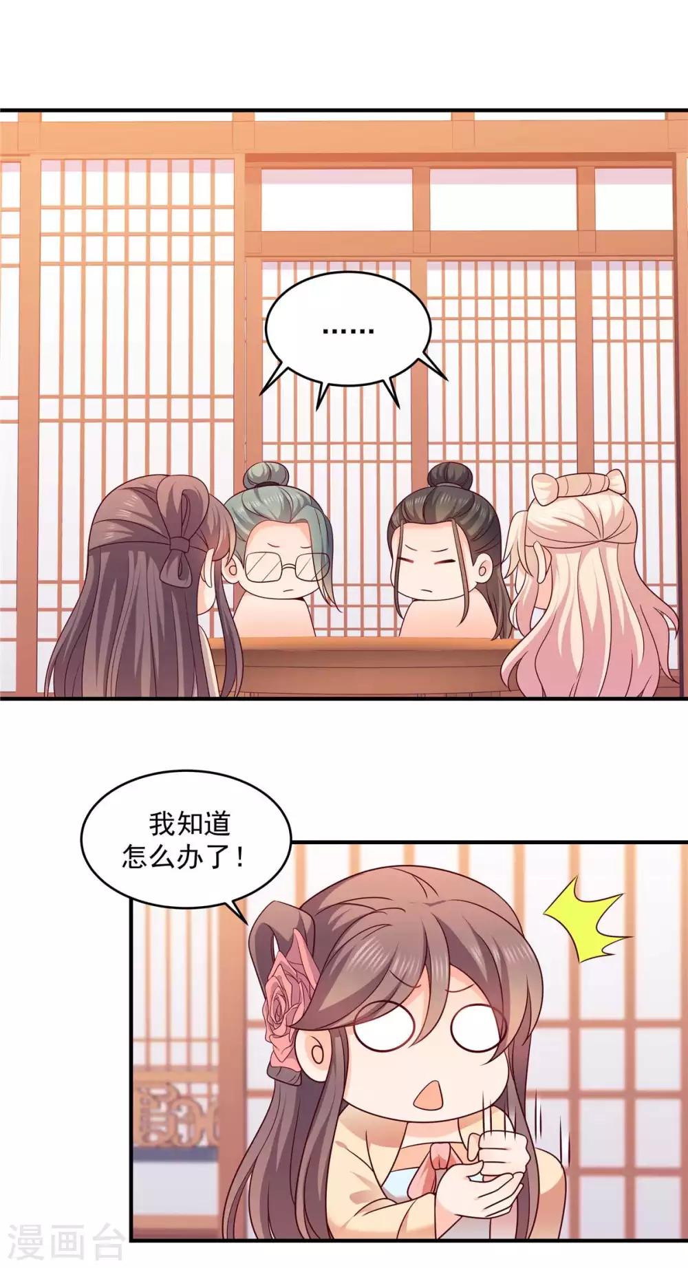 第40话 一不小心引领了时尚-第40话