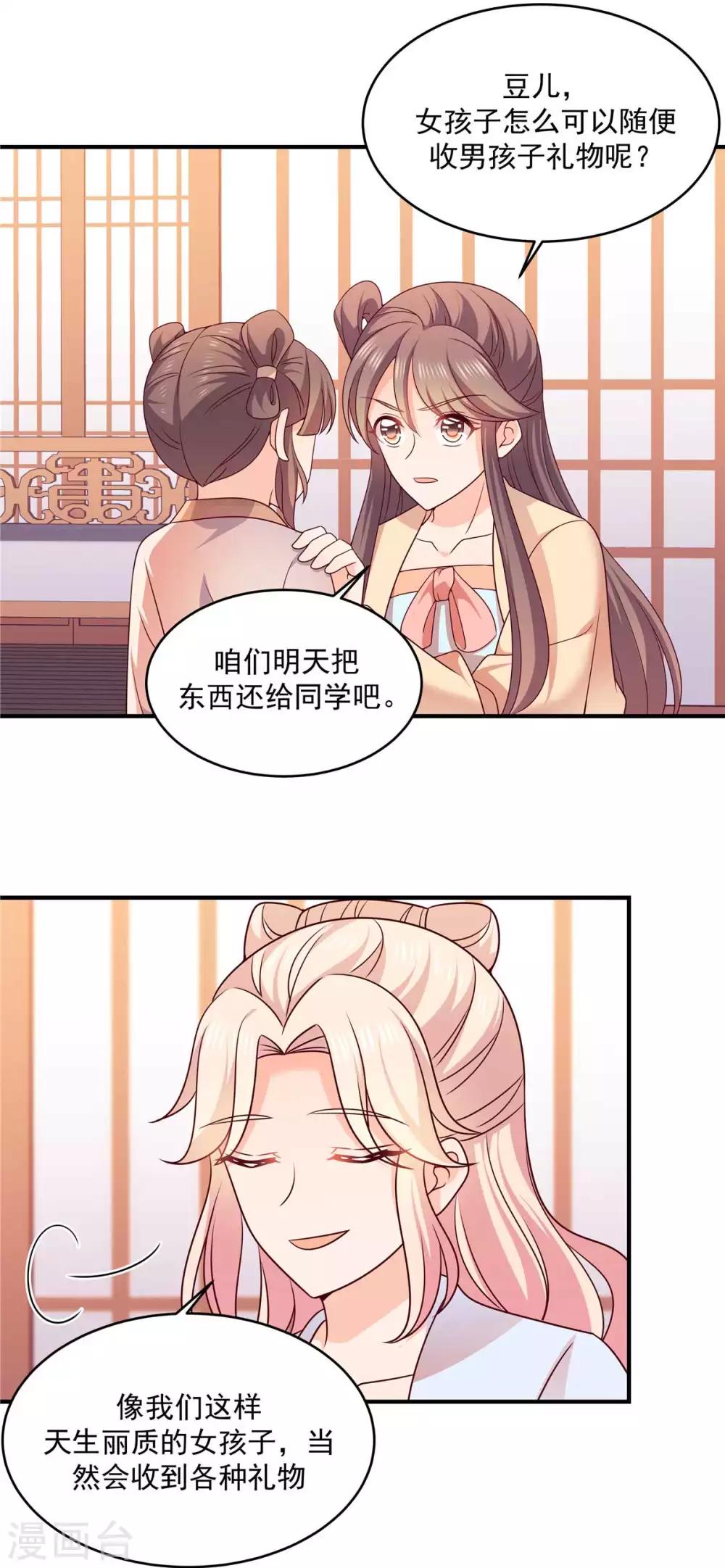 第40话 一不小心引领了时尚-第40话