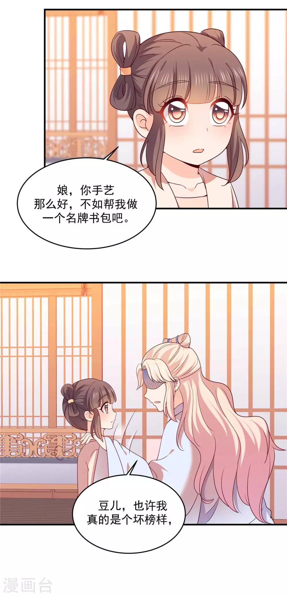 第40话 一不小心引领了时尚-第40话