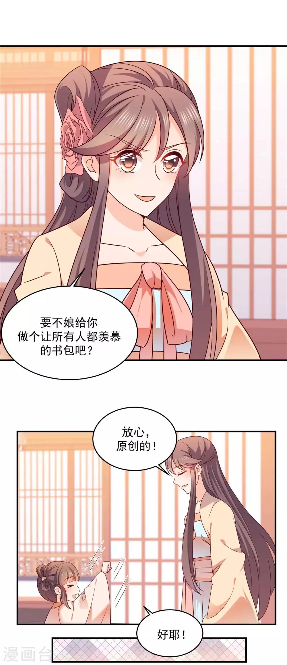 第40话 一不小心引领了时尚-第40话