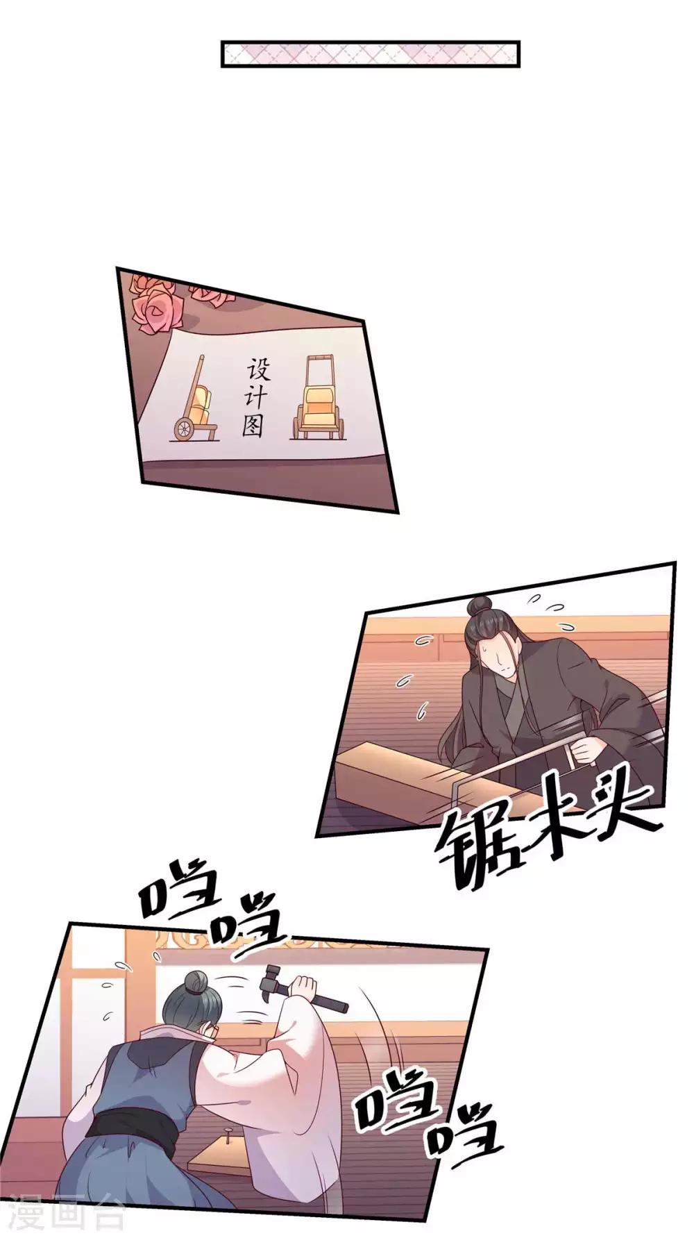 第40话 一不小心引领了时尚-第40话