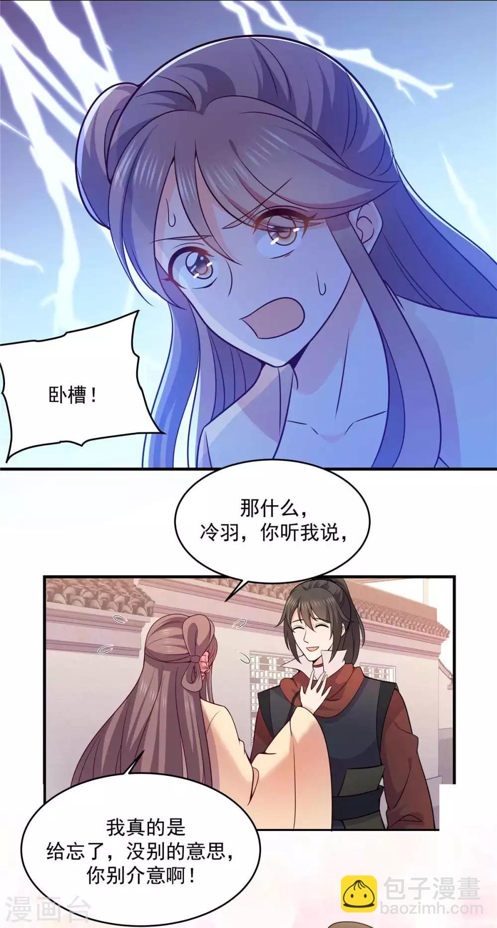 第42话 偷袭？年轻人不讲武德-第42话