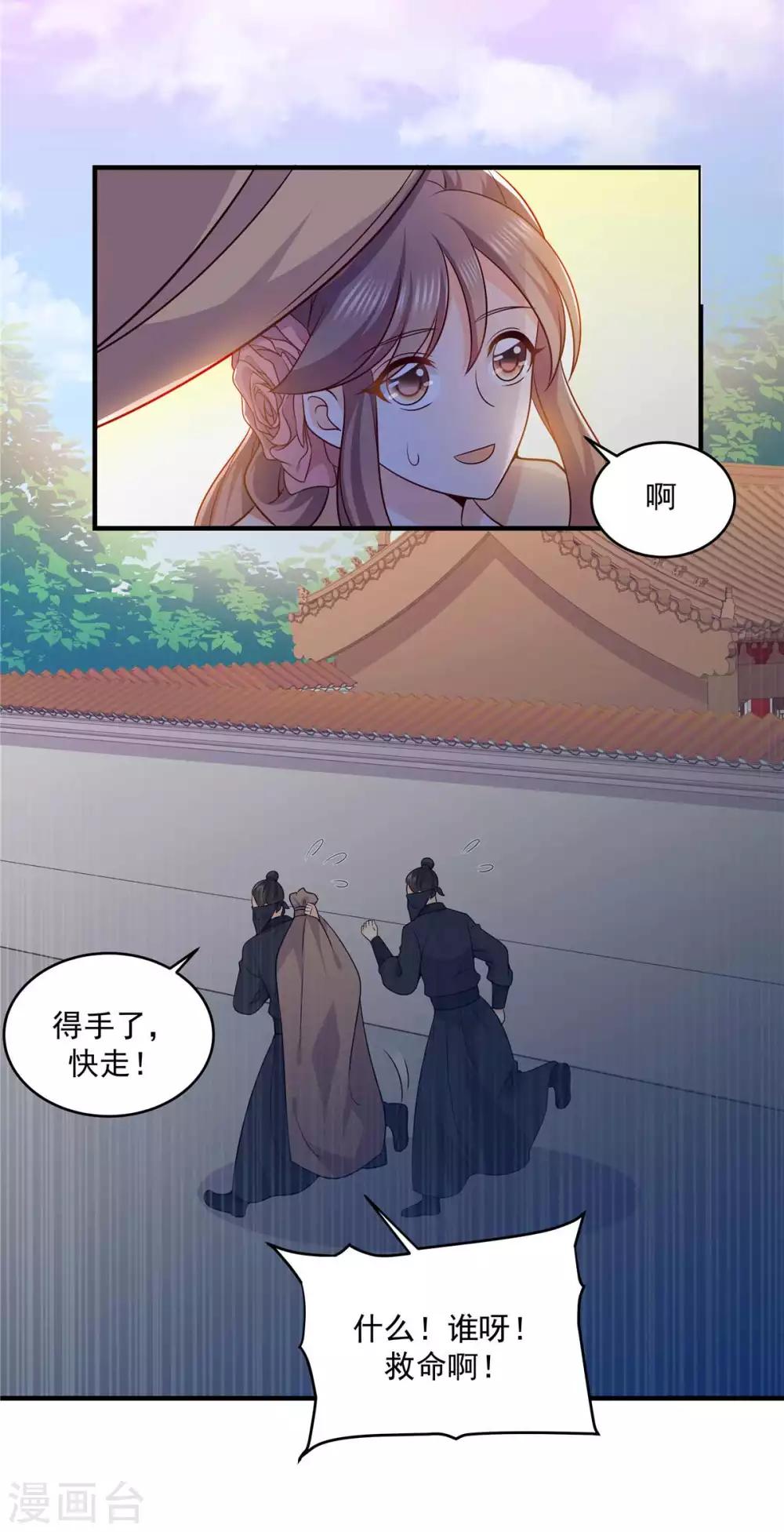 第42话 偷袭？年轻人不讲武德-第42话