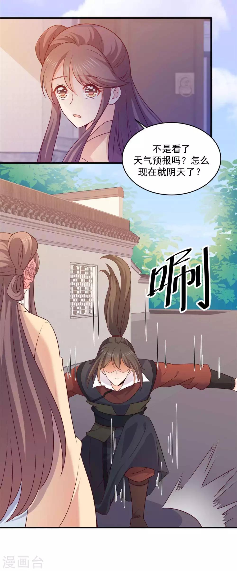 第42话 偷袭？年轻人不讲武德-第42话