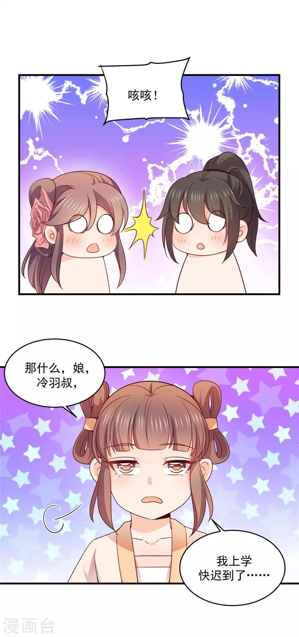 第42话 偷袭？年轻人不讲武德-第42话