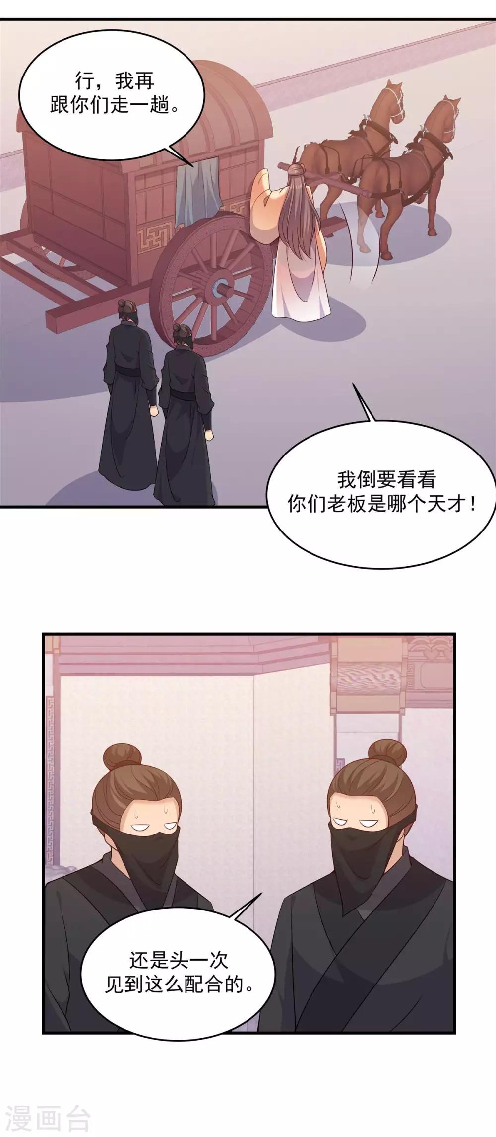 第44话 劫匪照样要调戏-第44话