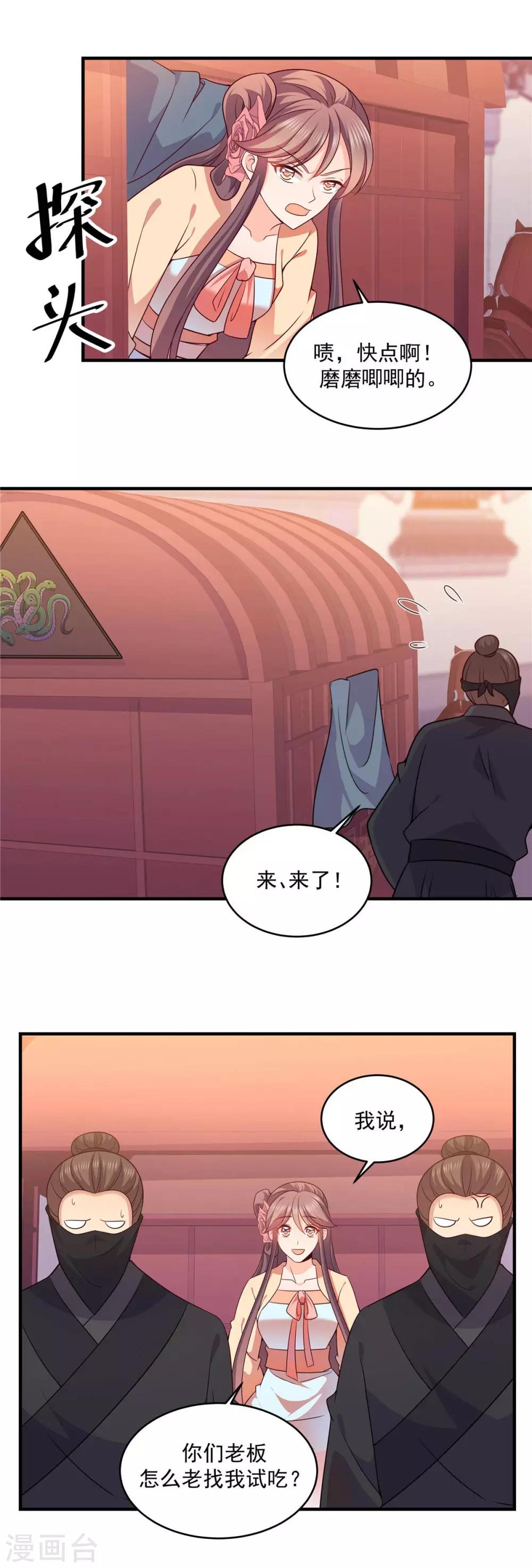 第44话 劫匪照样要调戏-第44话