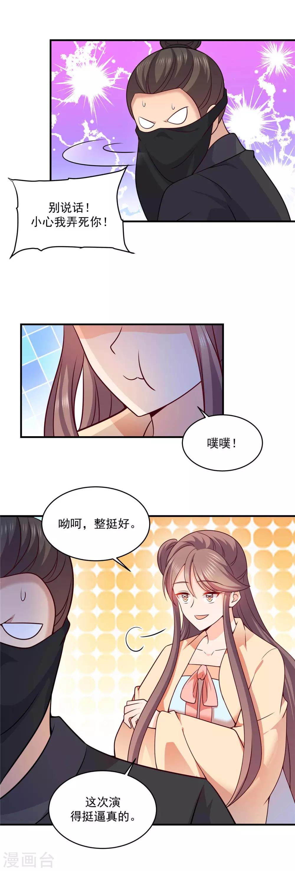 第44话 劫匪照样要调戏-第44话