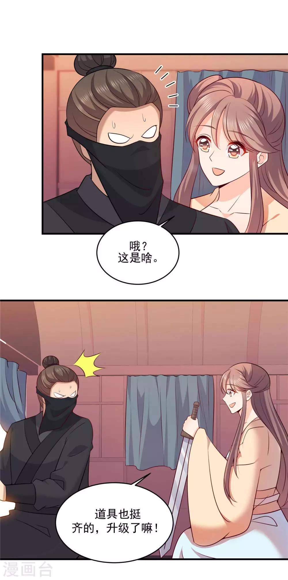 第44话 劫匪照样要调戏-第44话