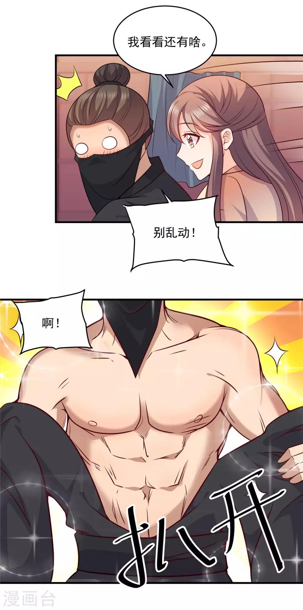 第44话 劫匪照样要调戏-第44话