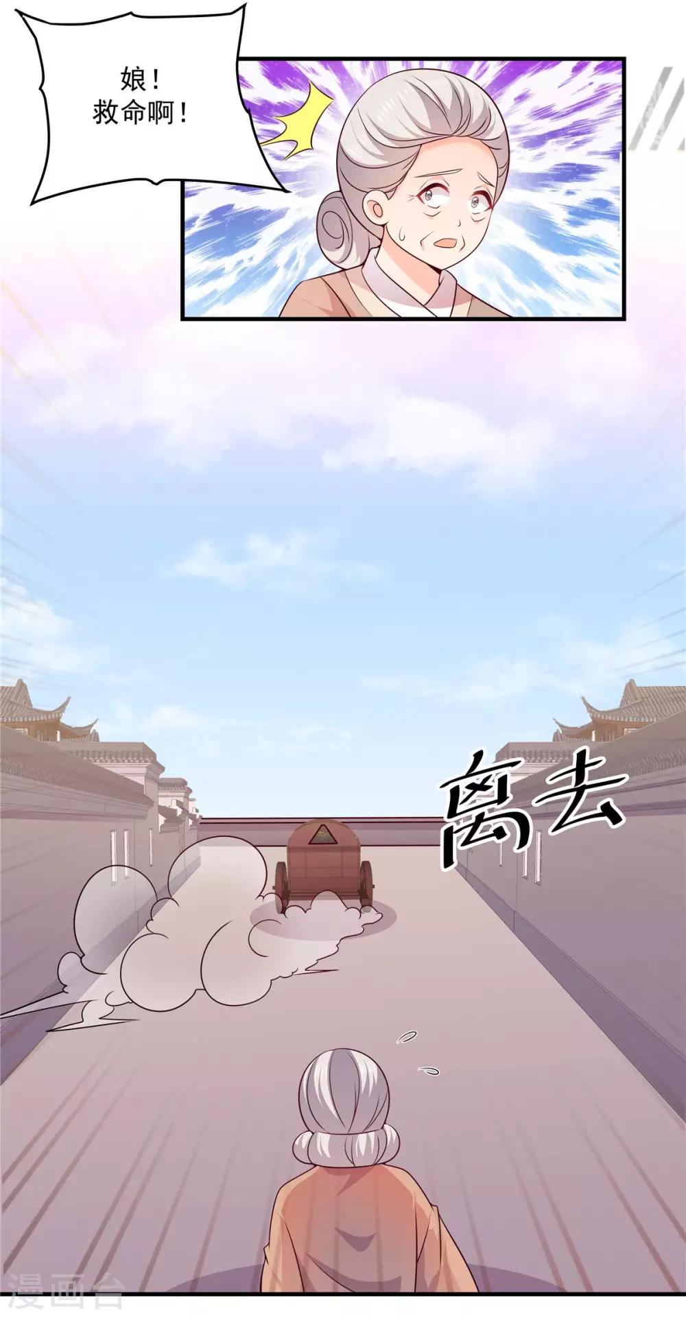 第44话 劫匪照样要调戏-第44话