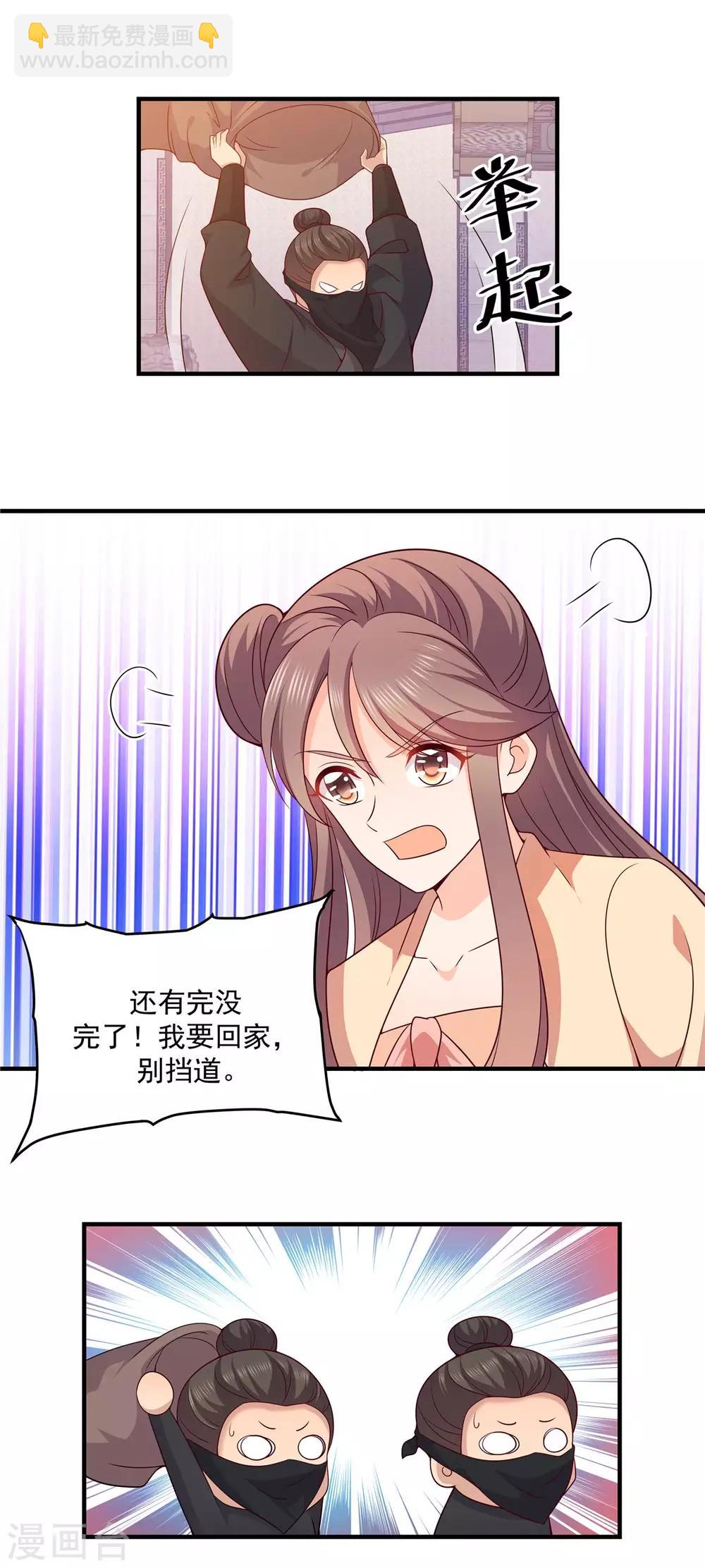 第44话 劫匪照样要调戏-第44话