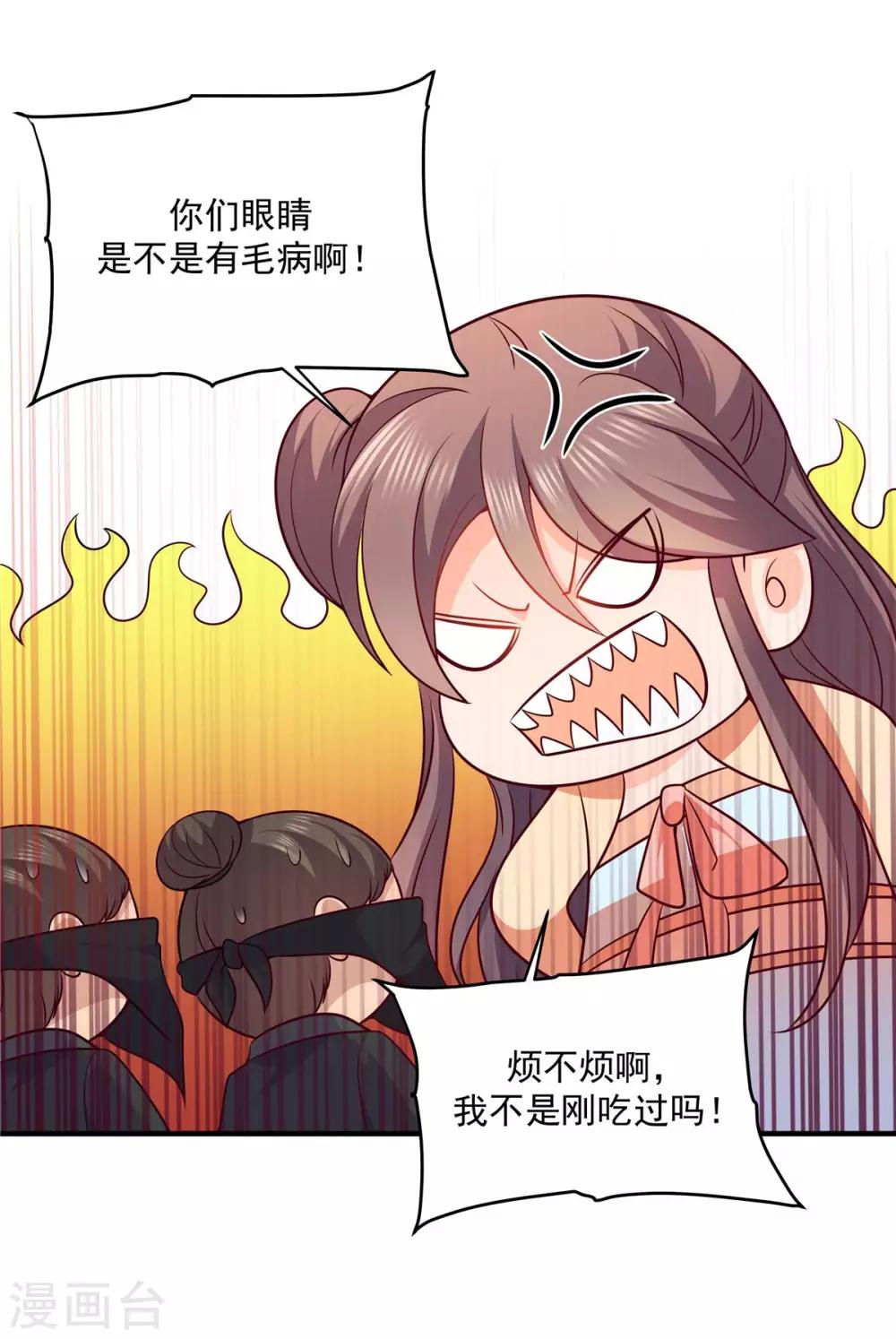 第44话 劫匪照样要调戏-第44话