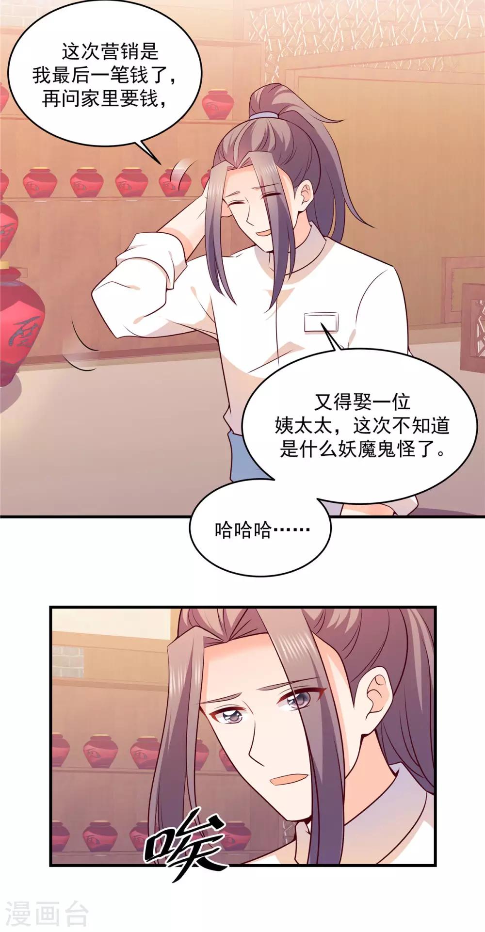 第46话 人生就是起起落落落落-第46话