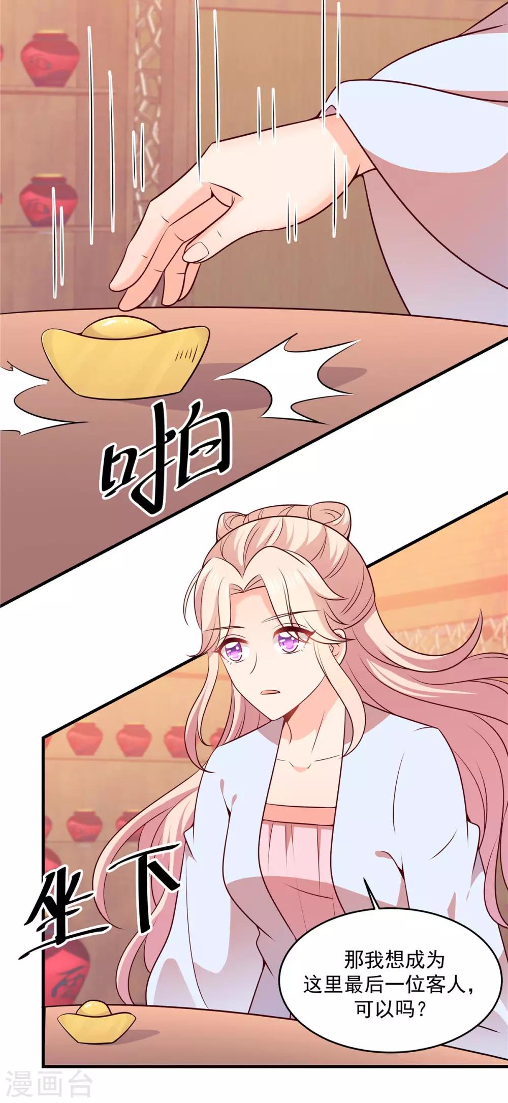 第46话 人生就是起起落落落落-第46话